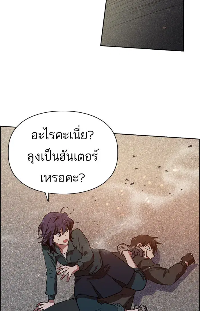 The S-Classes That I Raised (My S-Class Hunters) ตอนที่ 8 หน้า 52