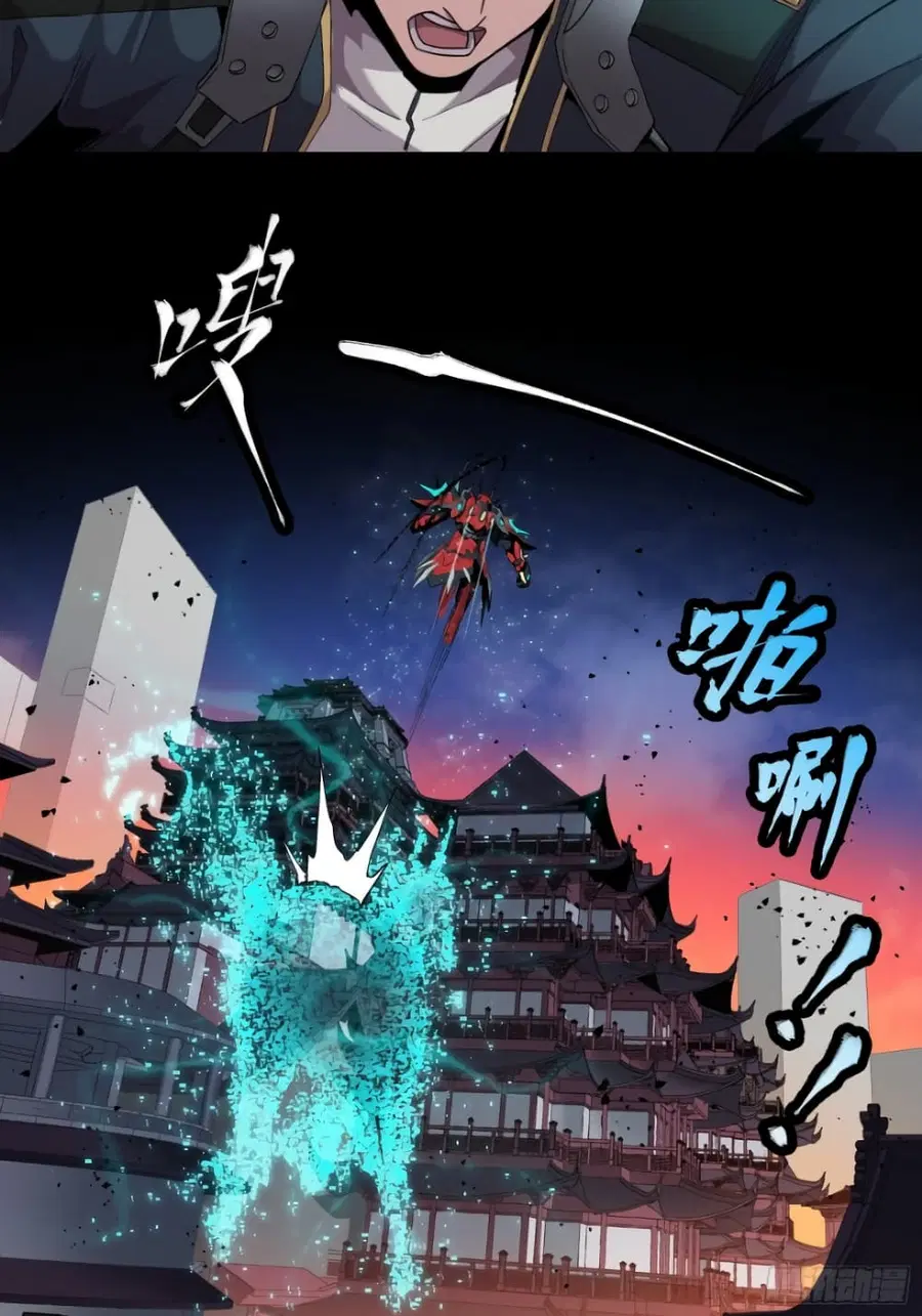 Legend of Star General ตอนที่ 26 หน้า 32
