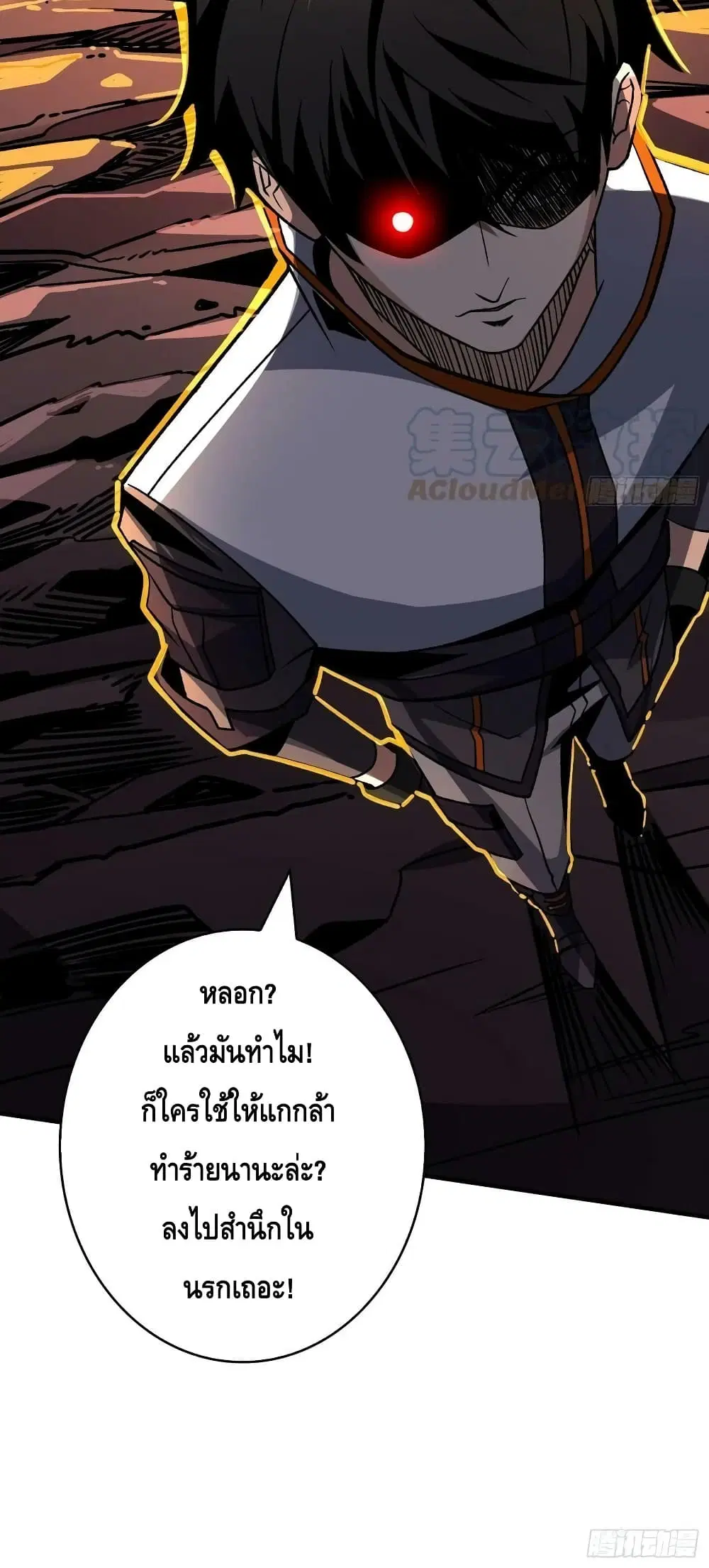 King Account at the Start ตอนที่ 232 หน้า 41