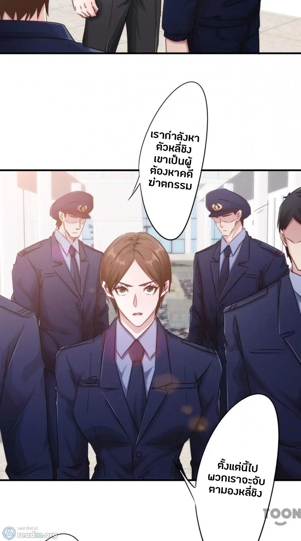 Strongest Worker ตอนที่ 204 หน้า 7