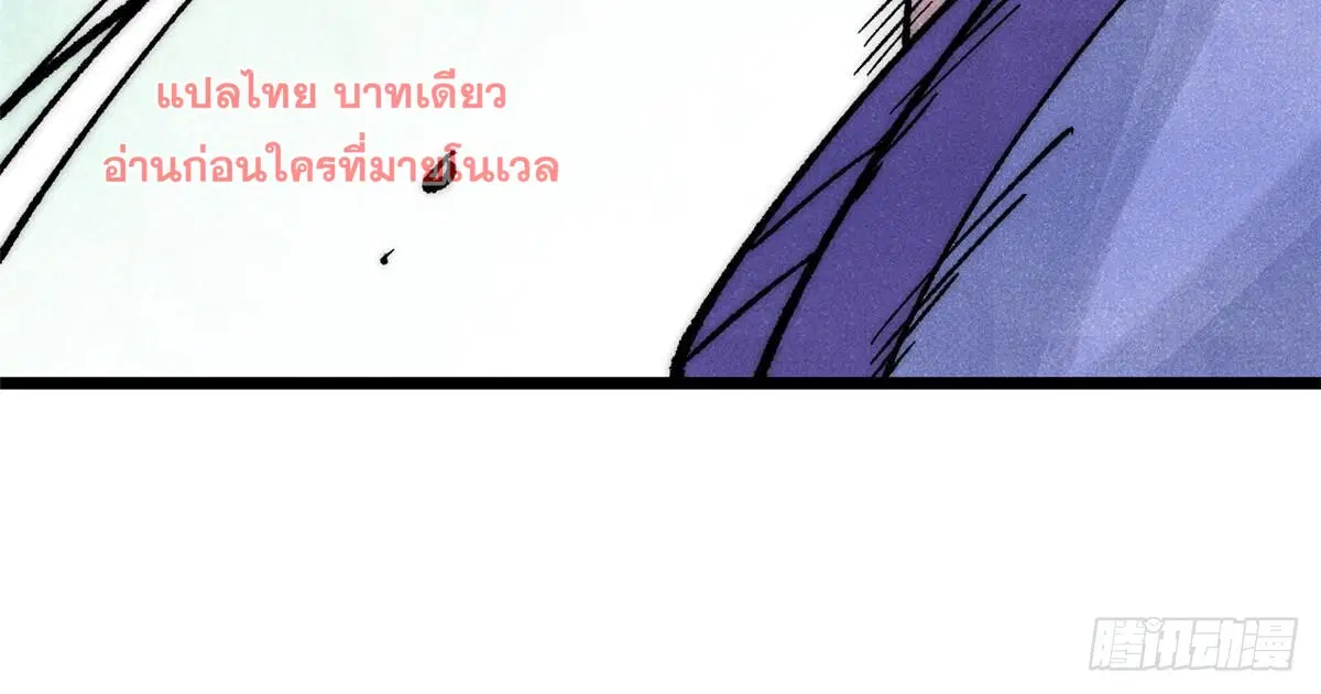All Hail the Sect Leader ตอนที่ 280 หน้า 53