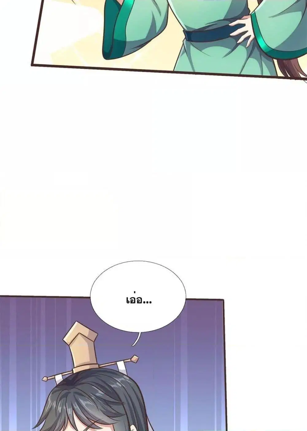 I Can Become A Sword God ตอนที่ 171 หน้า 11