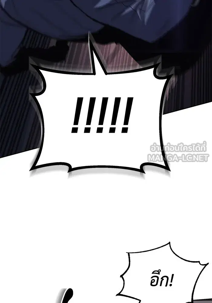 The Lazy Lord Masters the Sword ตอนที่ 90 หน้า 51