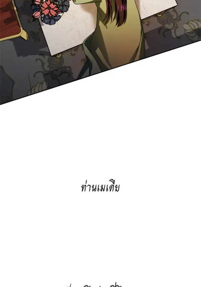 Your Throne ตอนที่ 73 หน้า 124