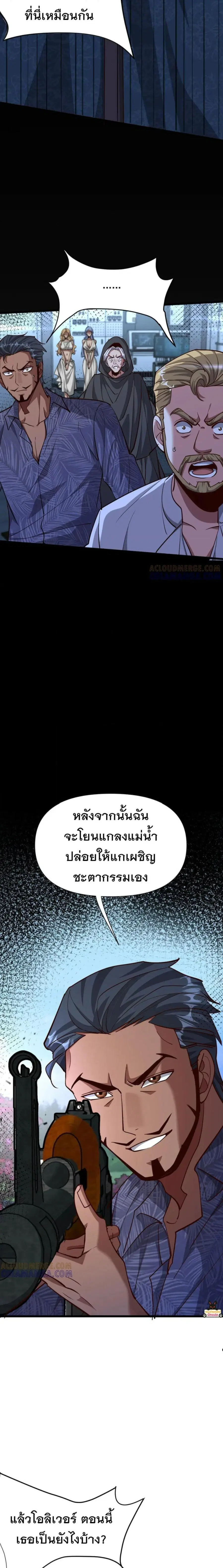 i’m stuck on the same day for a thousand years ตอนที่ 210 หน้า 12