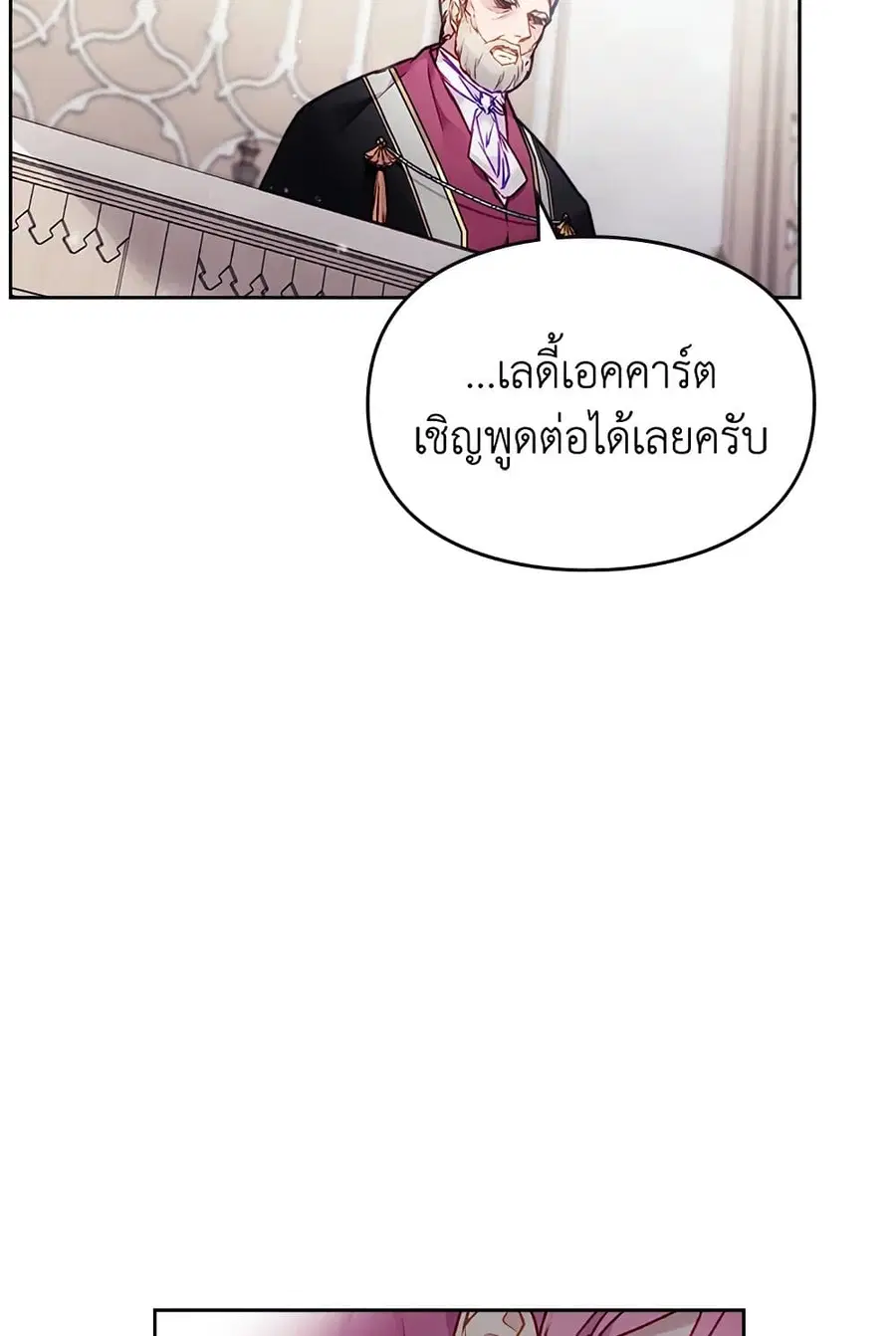 Death Is The Only Ending For The Villainess ตอนที่ 83 หน้า 34