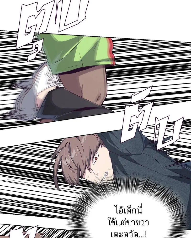 The Boy of Death ตอนที่ 57 หน้า 134