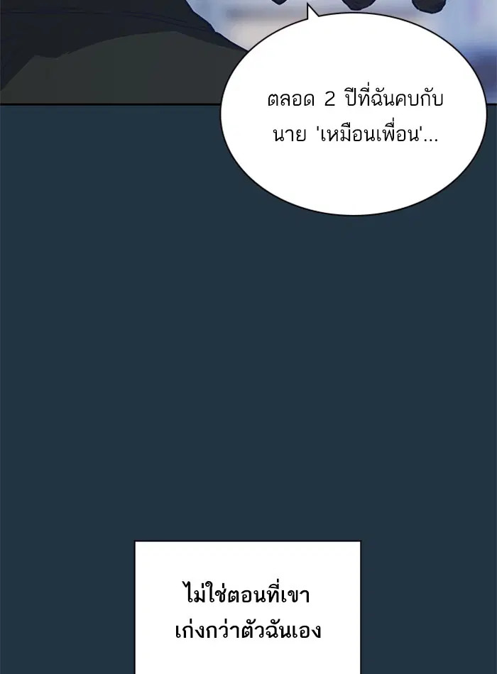 Study Group ตอนที่ 27 หน้า 9