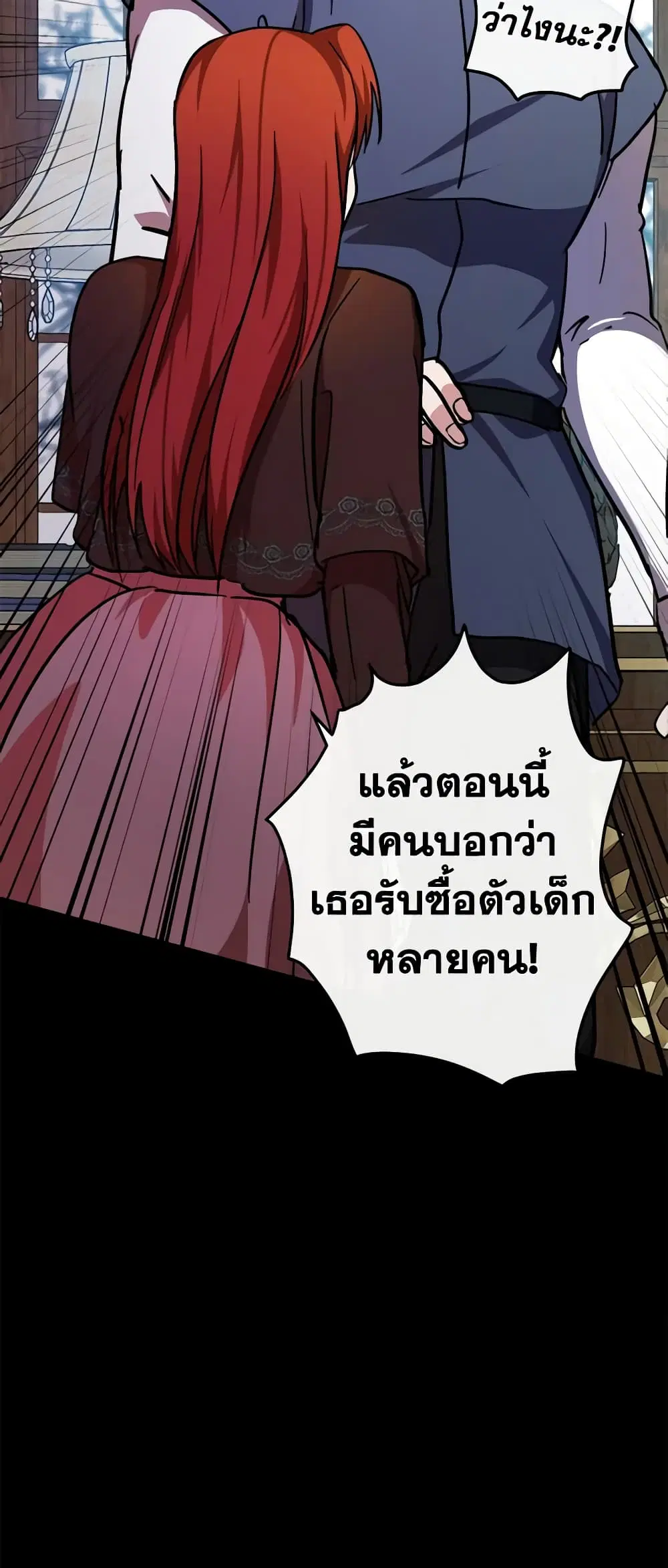 The Villainess Lives Again ตอนที่ 112 หน้า 37