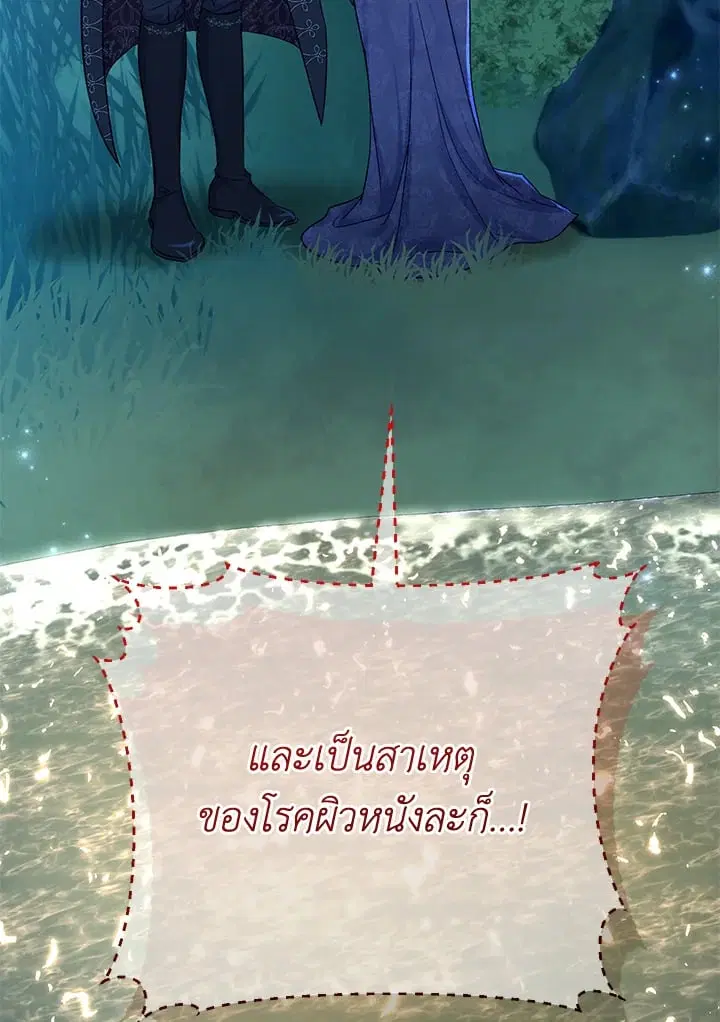 The Villain’s Match Is Too Perfect – คู่ดูตัวของนางร้ายเพอร์เฟกต์เกินไป ตอนที่ 68 หน้า 72