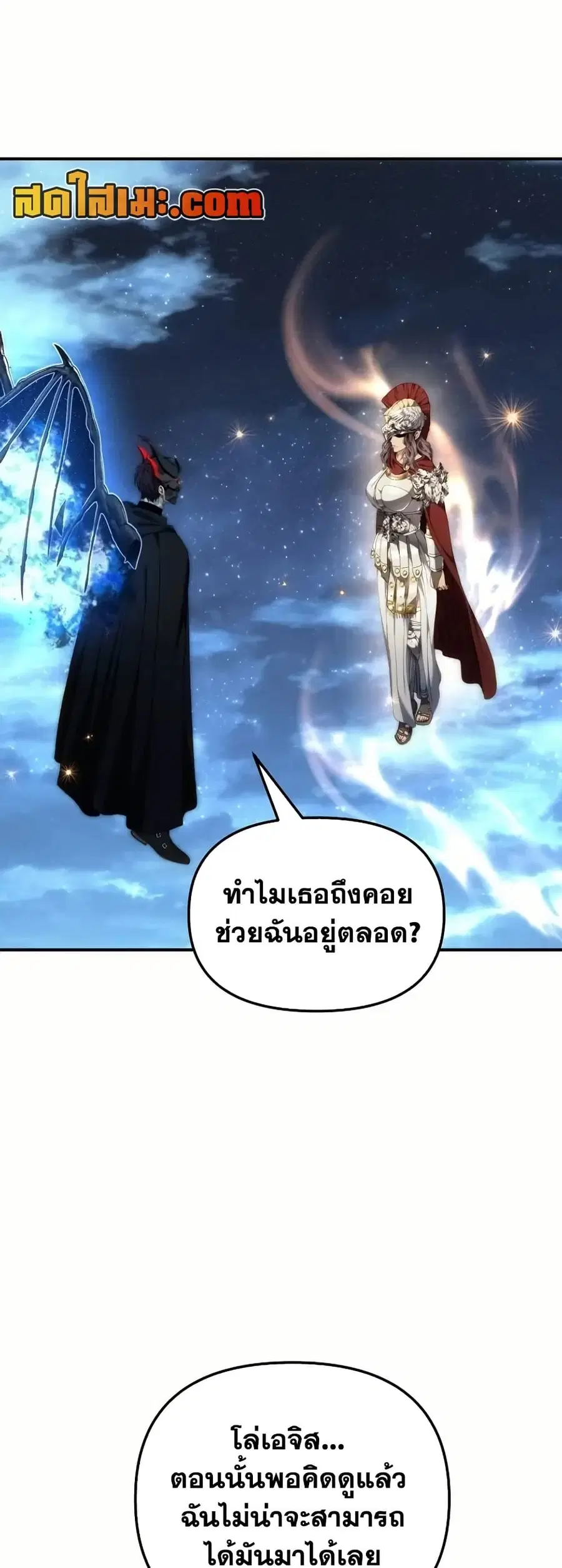 Ranker Who Lives A Second Time ตอนที่ 193 หน้า 24