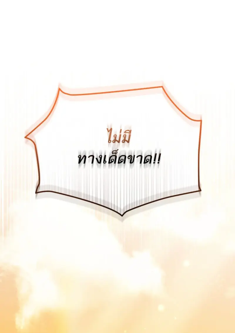 Subscribed To The Transcendental Channels แค่กดสับตะไคร้ ก็ได้พลังมาเฉยเลย ตอนที่ 78 หน้า 10