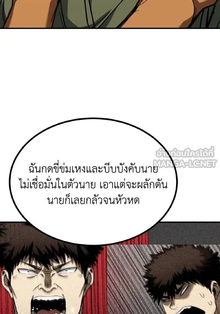 King of the Octagon ตอนที่ 48 หน้า 15