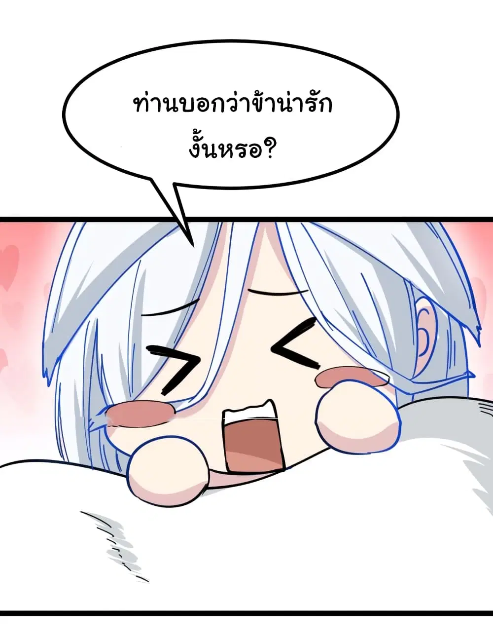 Sanjie Taobao Store ตอนที่ 7 หน้า 40