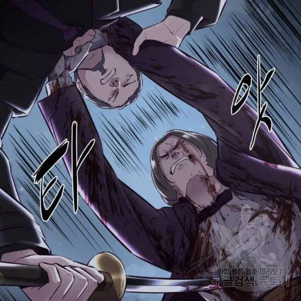 The Boy of Death ตอนที่ 135 หน้า 160