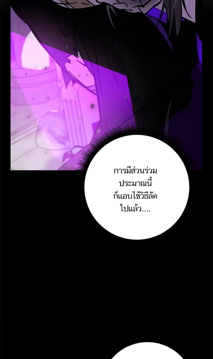 Return to Player ตอนที่ 30 หน้า 62