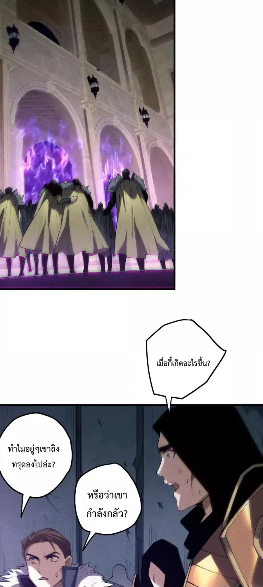 Necromancer King of The Scourge ตอนที่ 189 หน้า 20