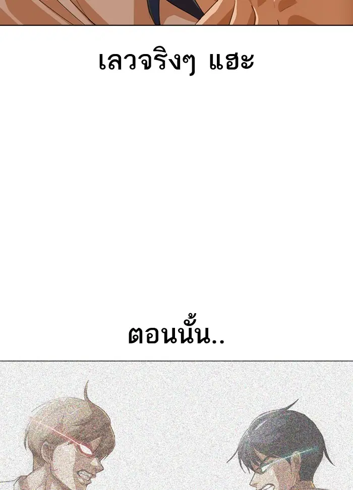 Random Chat ตอนที่ 71 หน้า 109