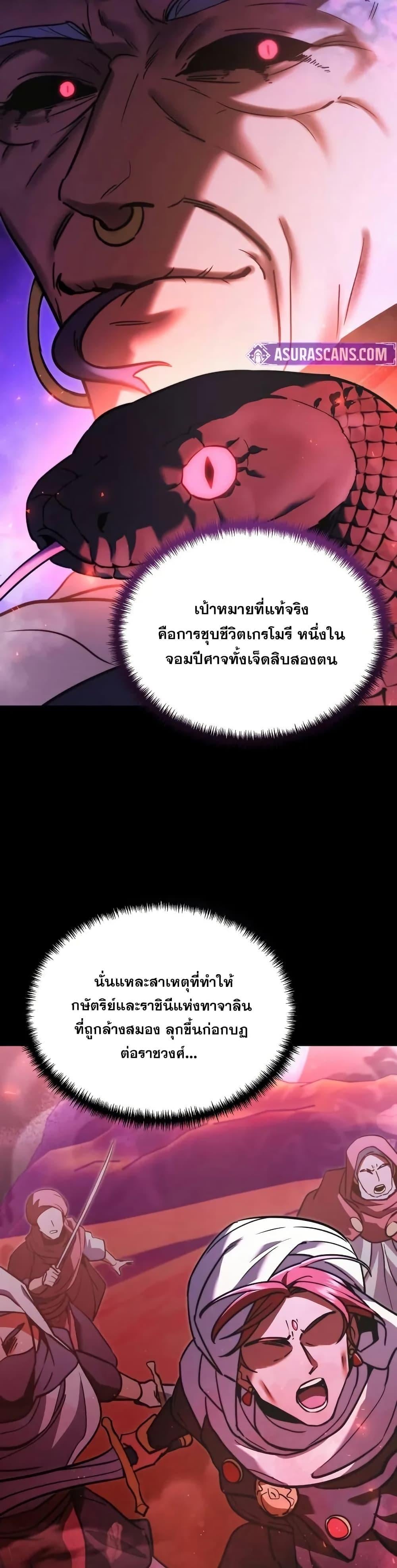 Terminally-Ill Genius Dark Knight อัศวินดำล่าท้าเวลา ตอนที่ 103 หน้า 29