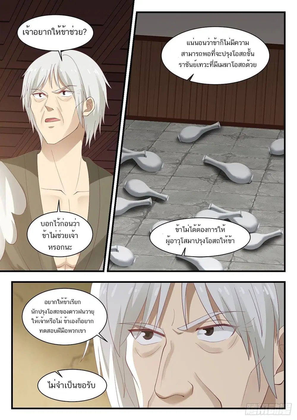 Martial Peak ตอนที่ 946 หน้า 8