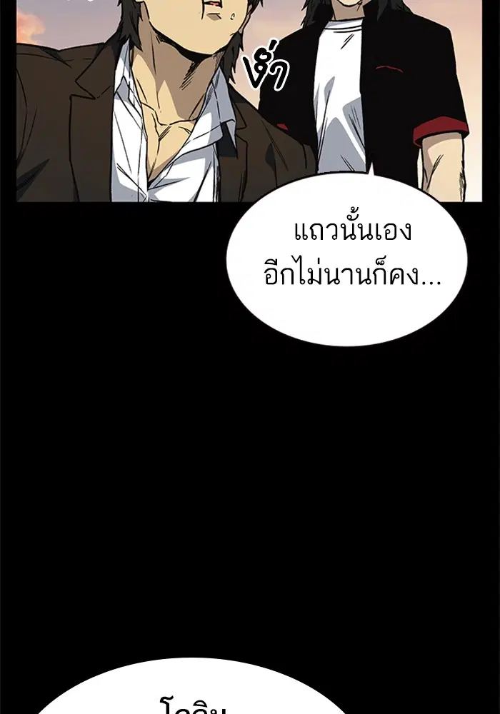 Study Group ตอนที่ 134 หน้า 12