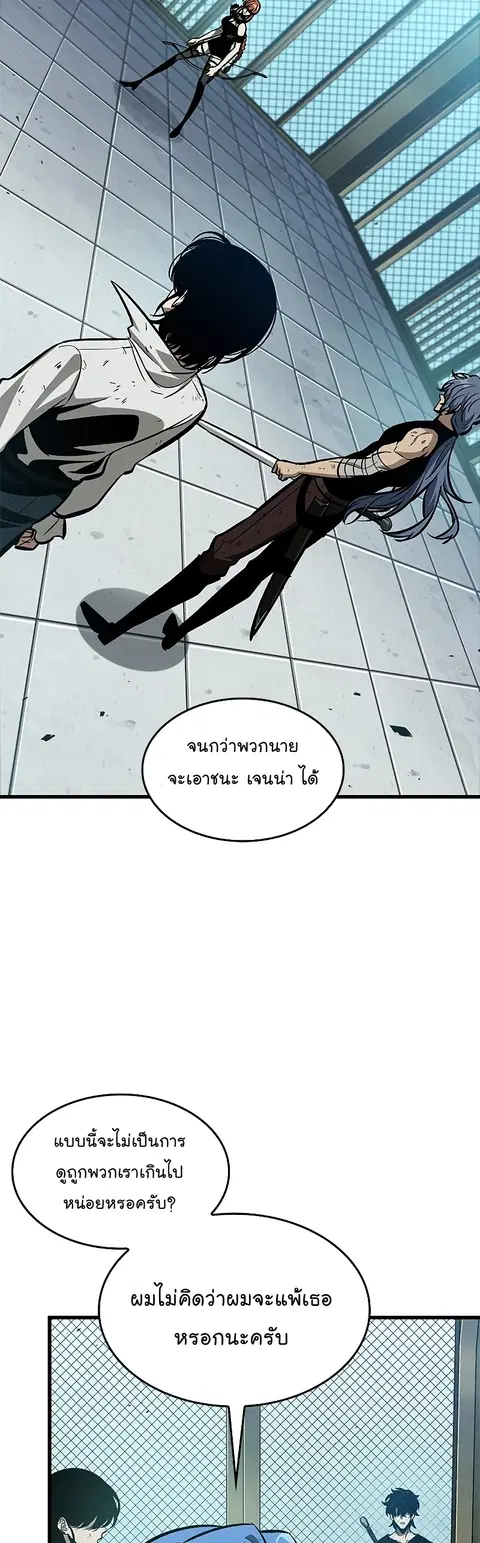 Pick Me Up ตอนที่ 65 หน้า 23