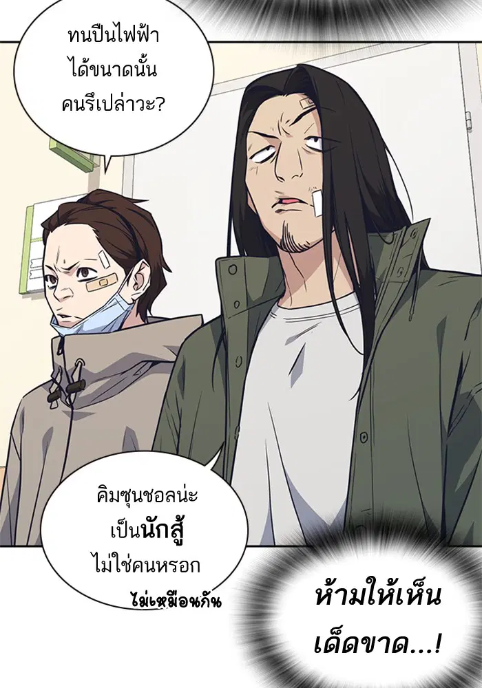 Study Group ตอนที่ 67 หน้า 8