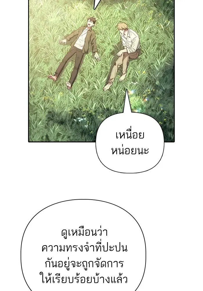 The S-Classes That I Raised (My S-Class Hunters) ตอนที่ 133 หน้า 107