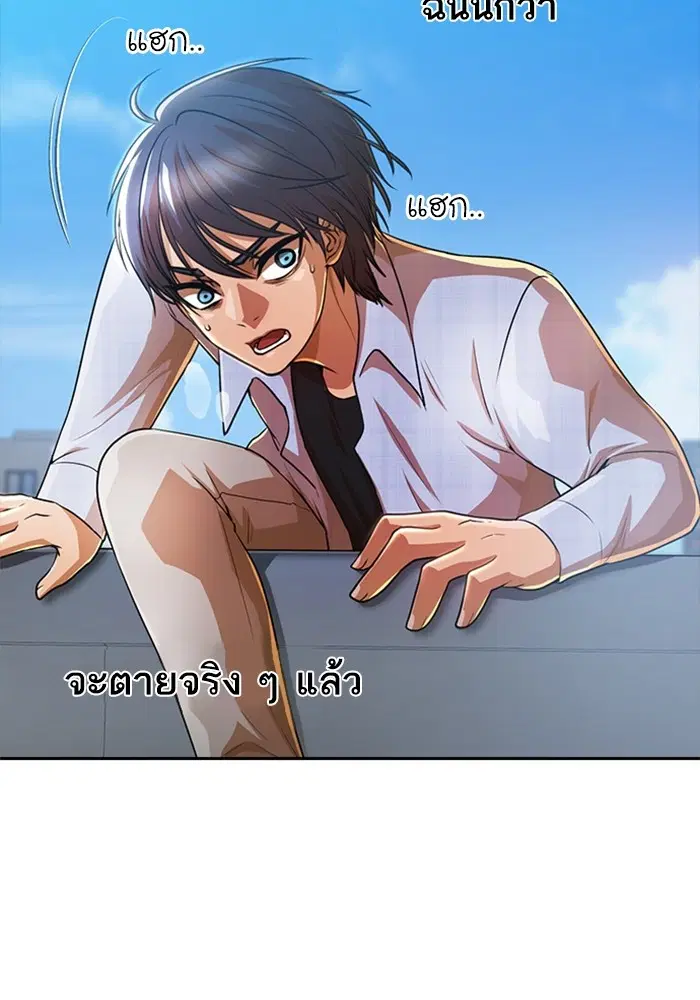 Random Chat ตอนที่ 281 หน้า 30