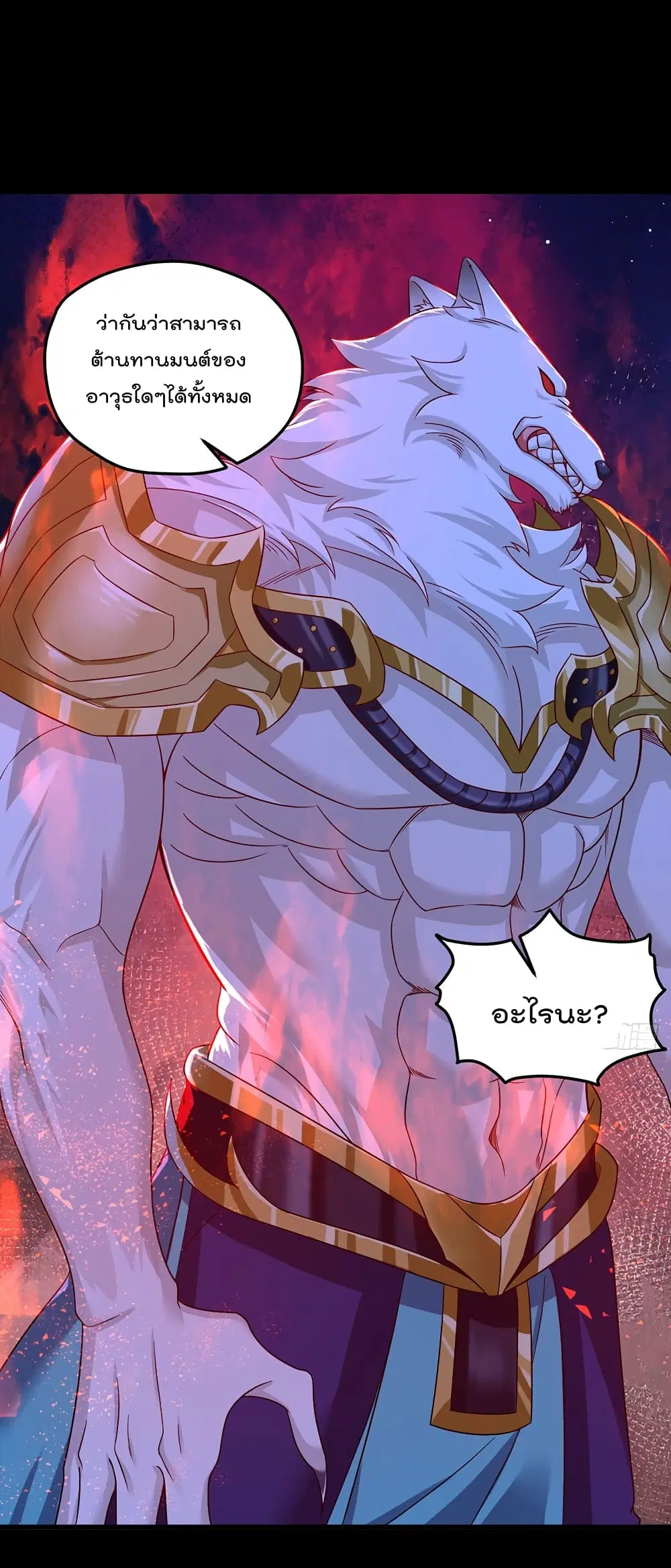 The Immortal Emperor Luo Wuji Has Returned ตอนที่ 176 หน้า 22