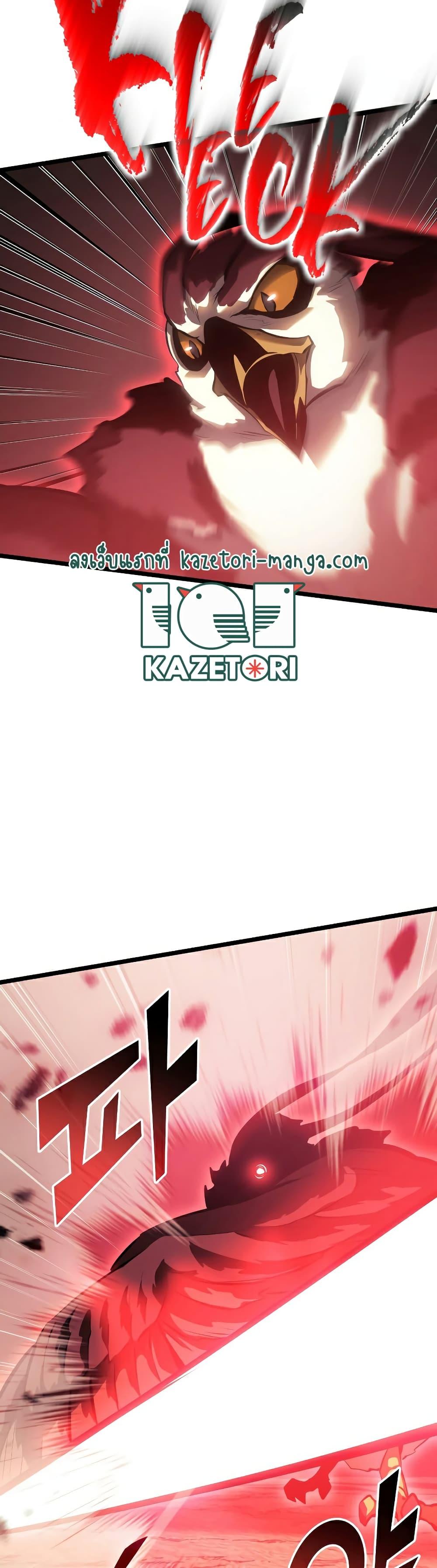 Return of the SSS-Class Ranker ตอนที่ 77 หน้า 47