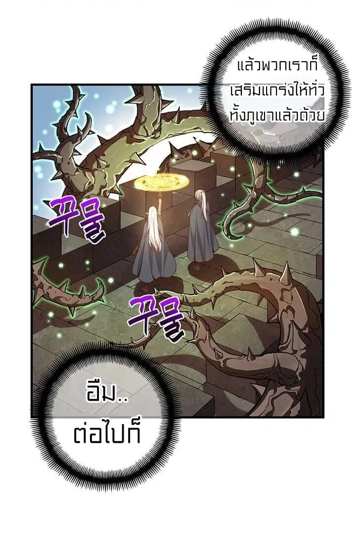 Legendary Moonlight Sculptor ตอนที่ 134 หน้า 27