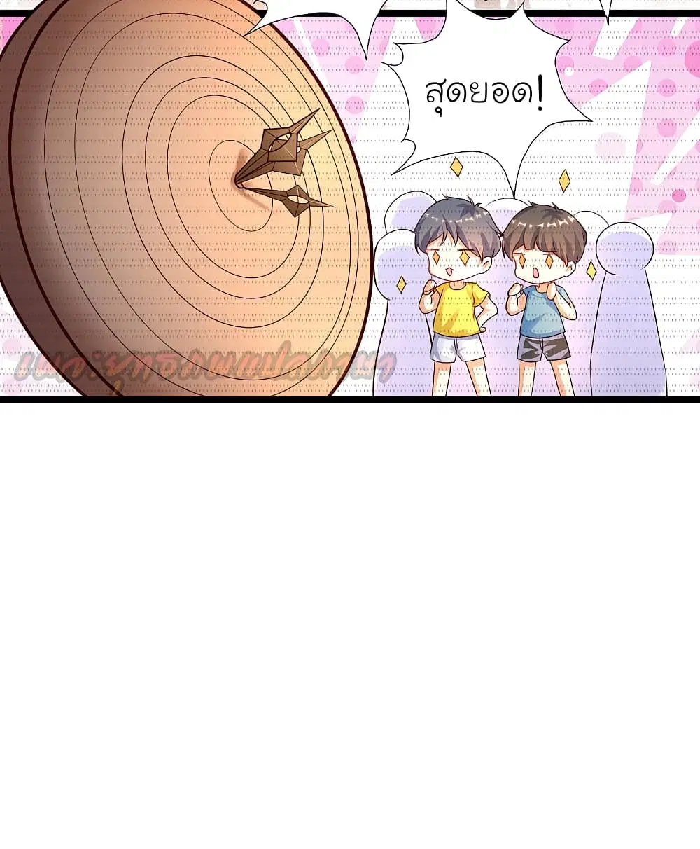 The Strongest Peach Blossom ตอนที่ 189 หน้า 8