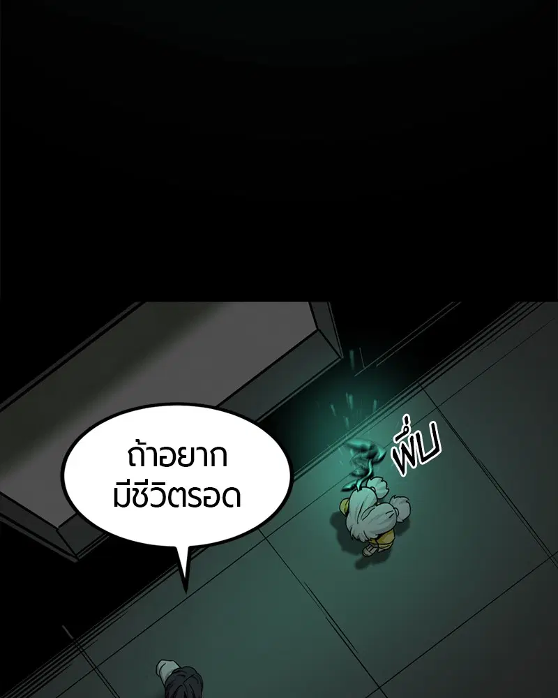 HERO KILLER ตอนที่ 85 หน้า 103