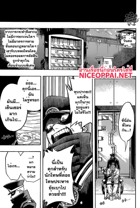 Boku no Hero Academia ตอนที่ 94 หน้า 13