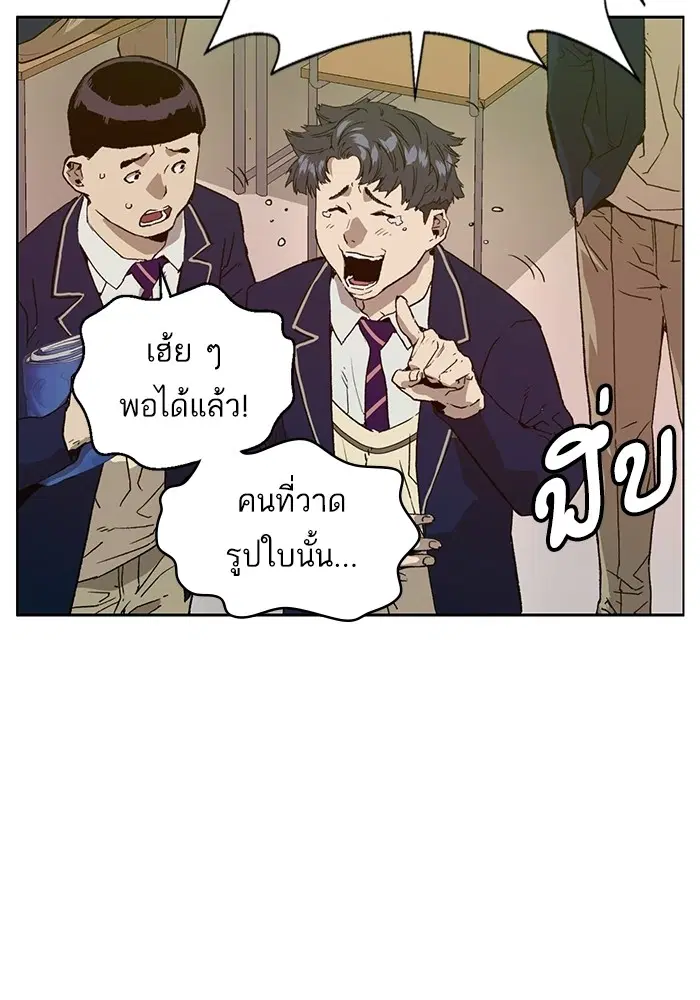 Weak Hero ตอนที่ 198 หน้า 26