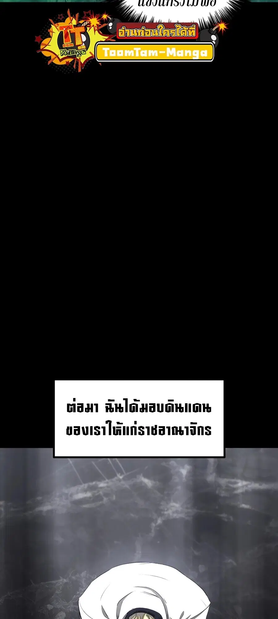 Survival Of Blade King ตอนที่ 248 หน้า 53