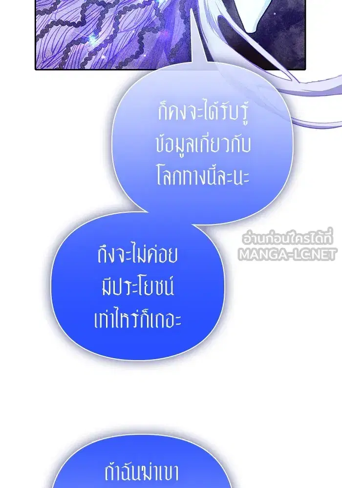 The S-Classes That I Raised (My S-Class Hunters) ตอนที่ 137 หน้า 24