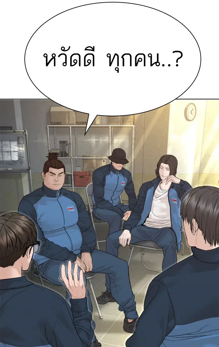 How to Fight ตอนที่ 154 หน้า 112