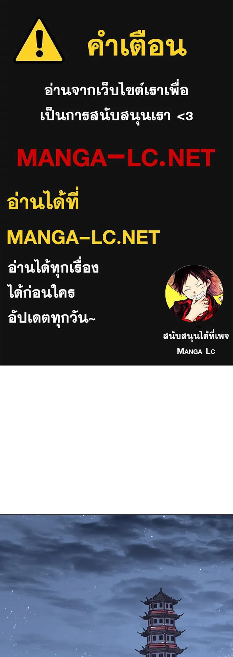 I Reincarnated As The Crazed Heir เกิดอีกทีเป็นว่าที่ประมุขลัทธิมาร ตอนที่ 114 หน้า 1
