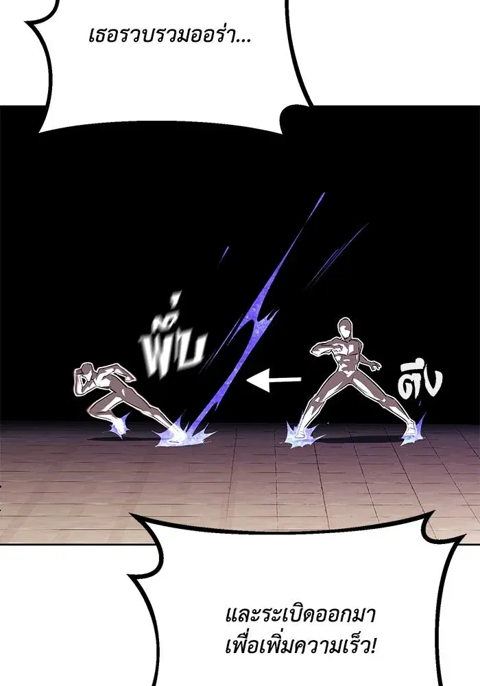 The Lazy Lord Masters the Sword ตอนที่ 74 หน้า 98
