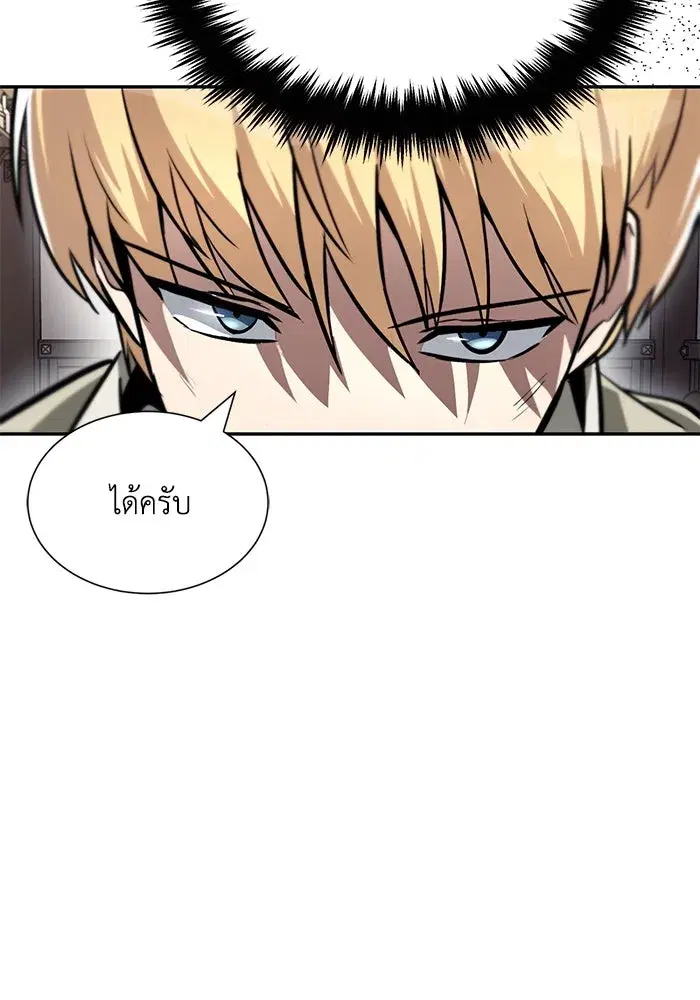 The Lazy Lord Masters the Sword ตอนที่ 63 หน้า 127