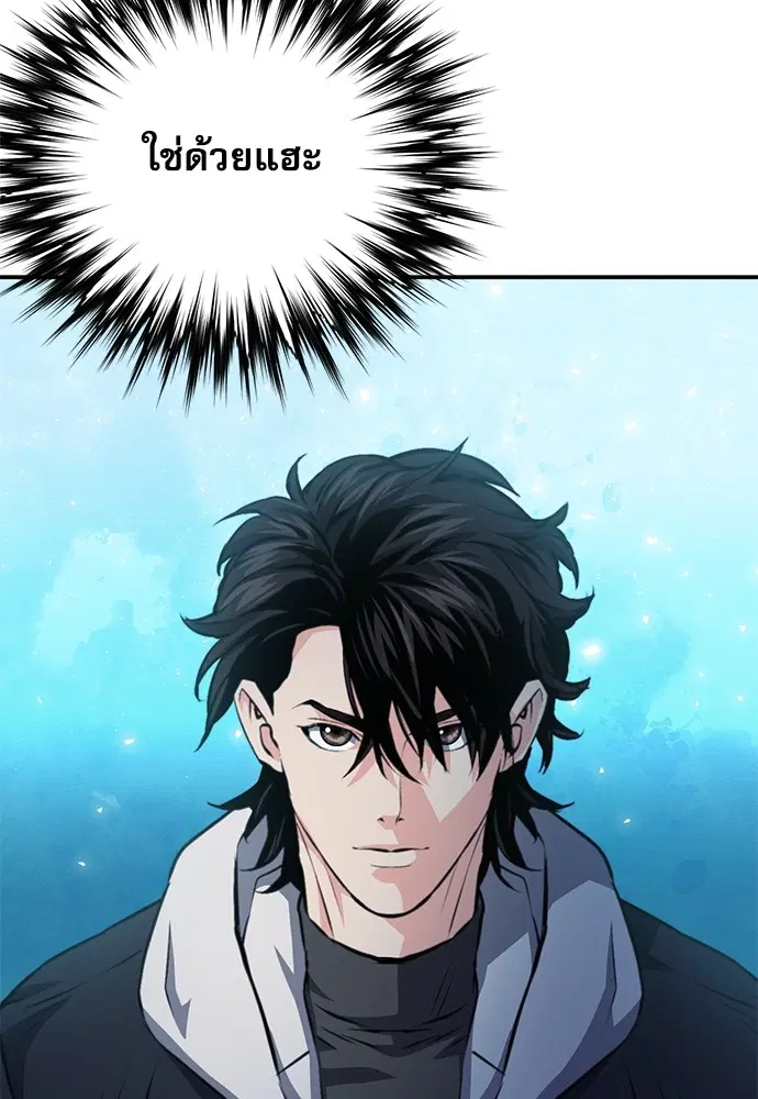 Seoul Station Druid ตอนที่ 154 หน้า 190