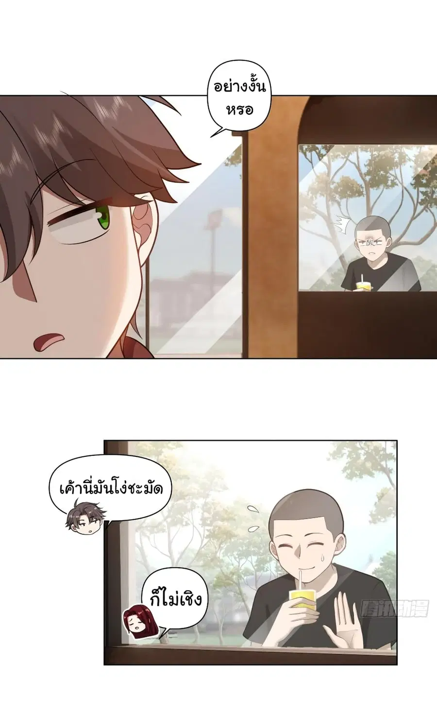 I Really Don’t Want to be Reborn ตอนที่ 137 หน้า 21