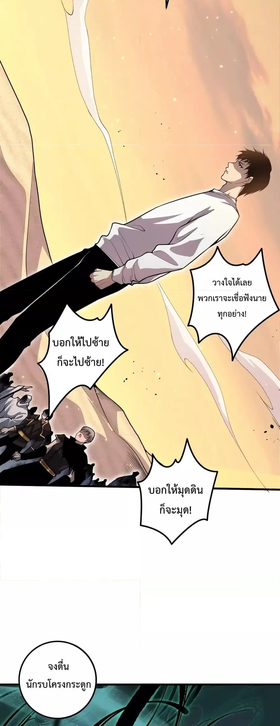 Necromancer King of The Scourge ตอนที่ 29 หน้า 34