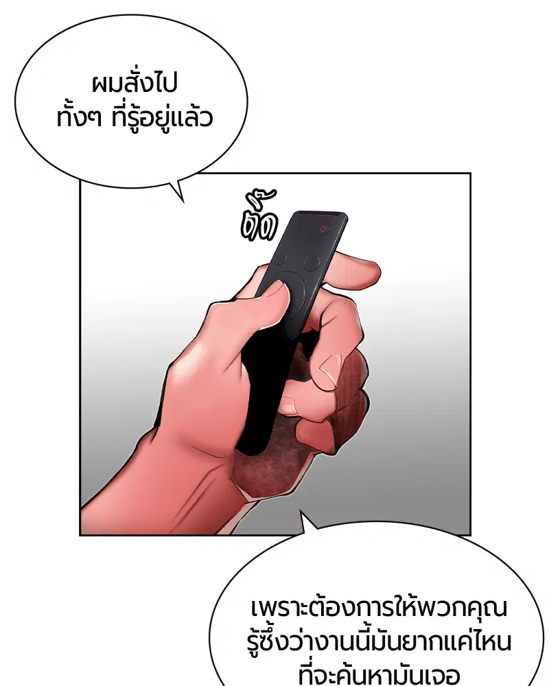 Jungle Juice ตอนที่ 18 หน้า 14