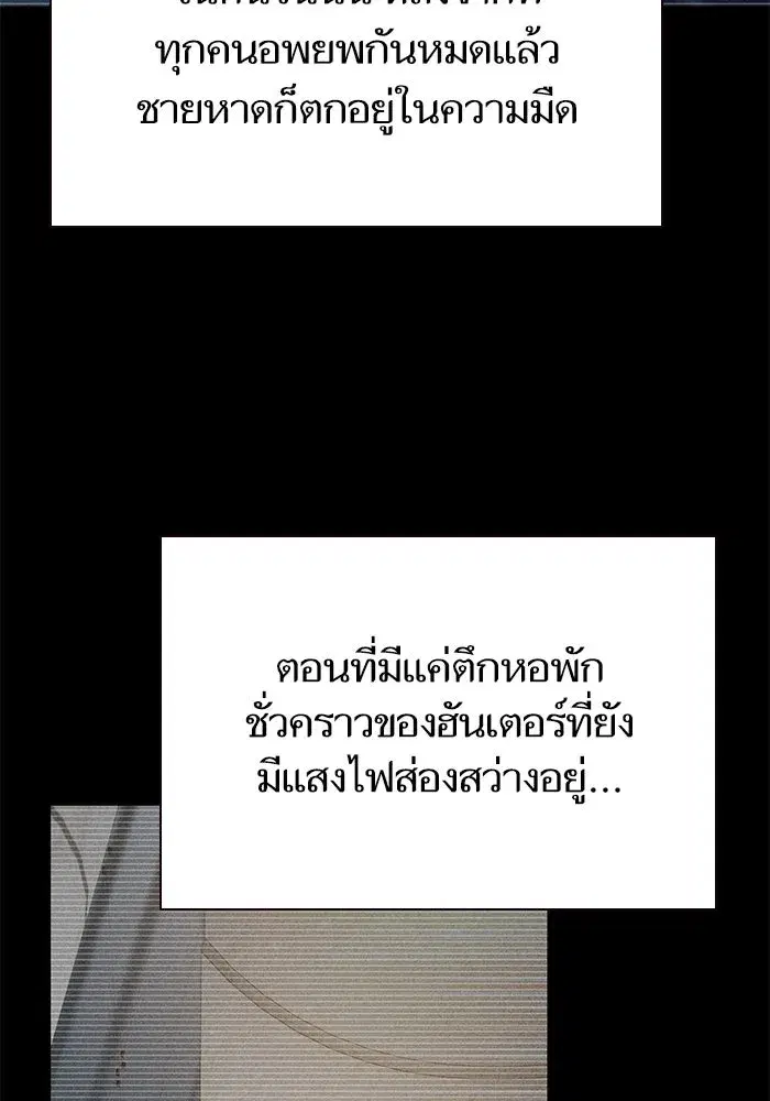 The S-Classes That I Raised (My S-Class Hunters) ตอนที่ 116 หน้า 110