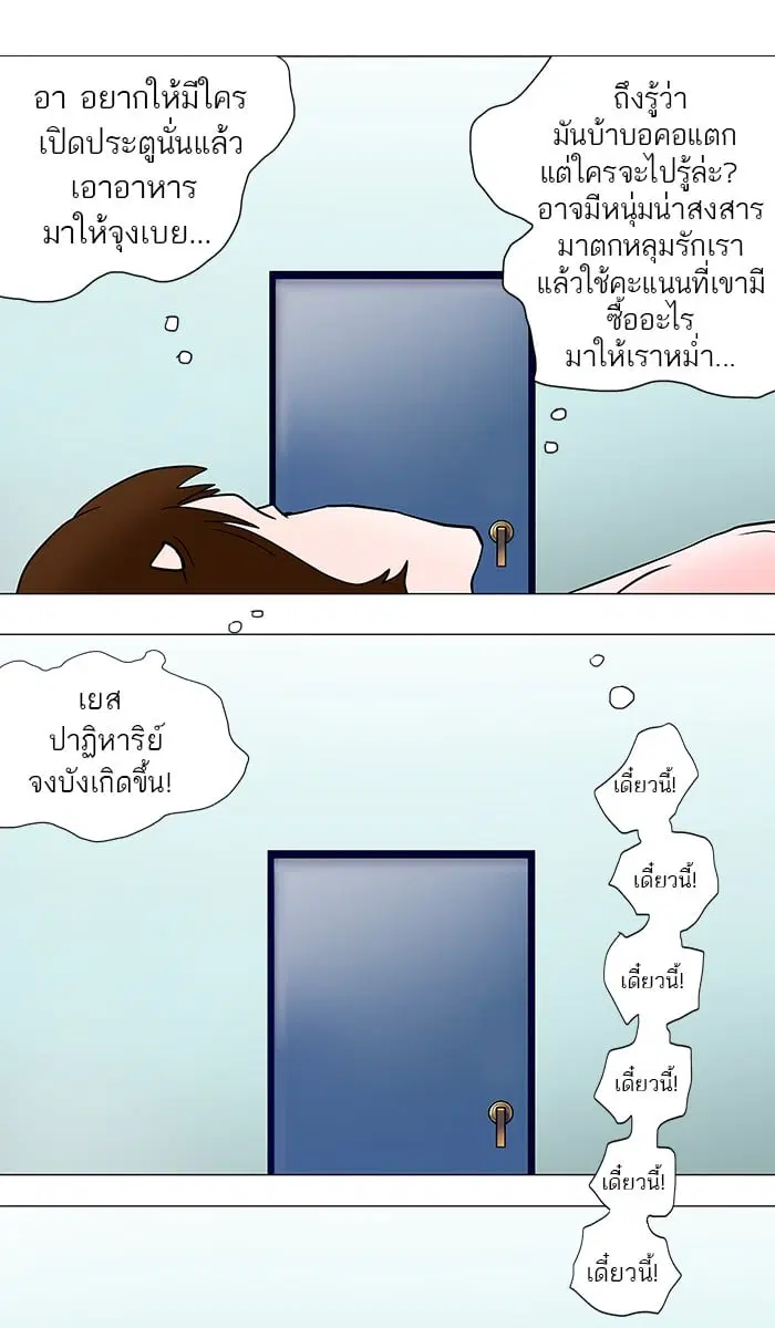Tower of God ตอนที่ 35 หน้า 26