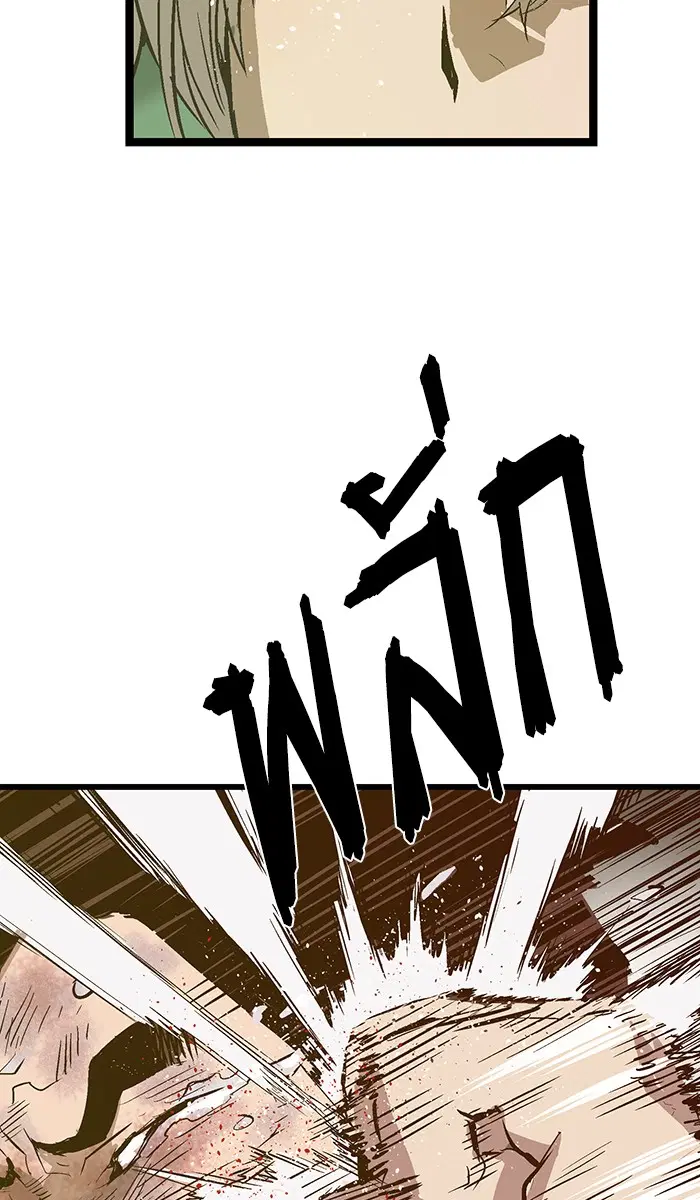 Weak Hero ตอนที่ 36 หน้า 58
