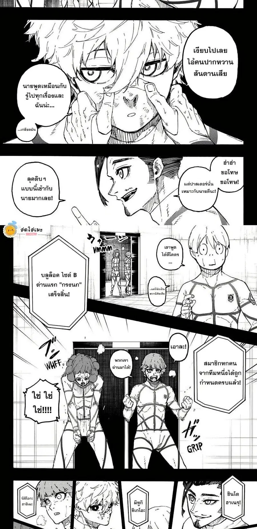 Blue lock ตอนที่ 352 หน้า 6